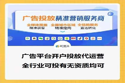 信息流代运营助力企业拓展海外市场